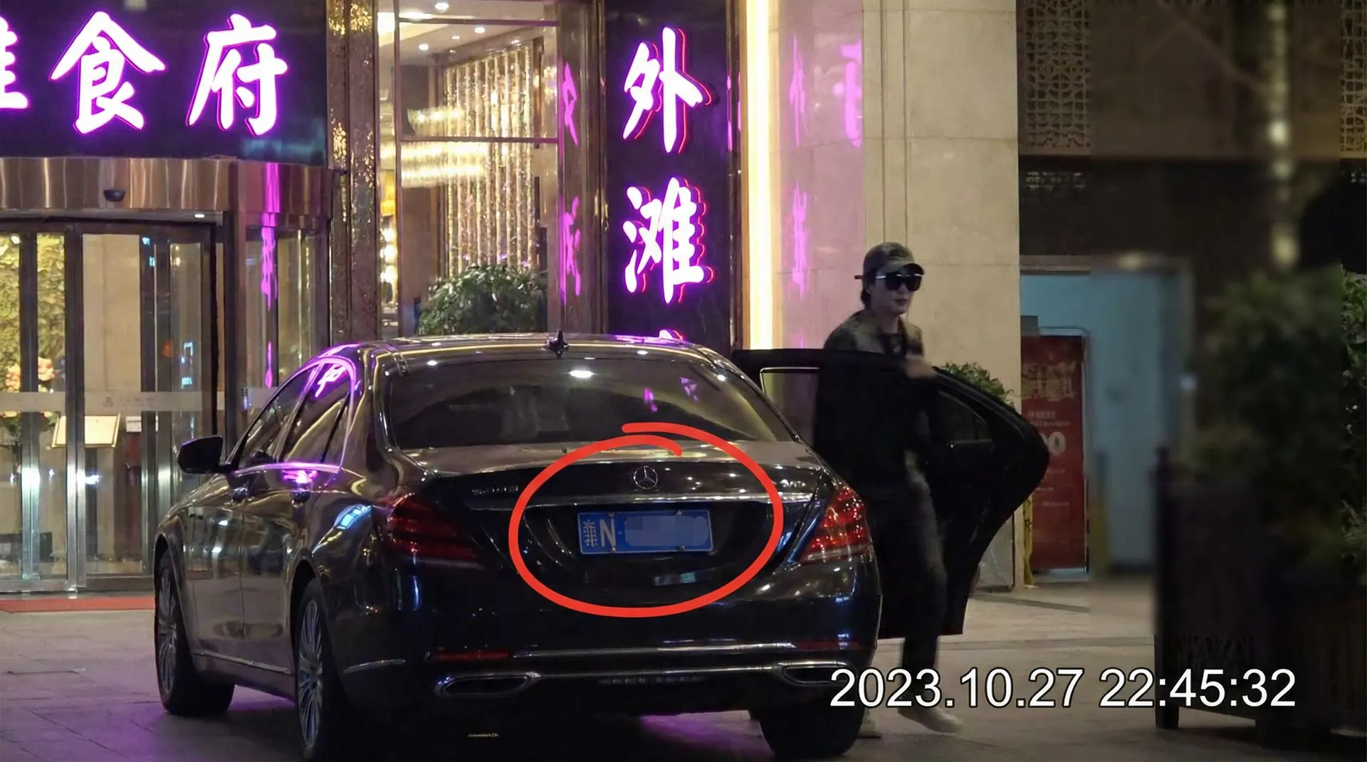 米兰体育网址 - 某明星深夜现身高档餐厅被拍